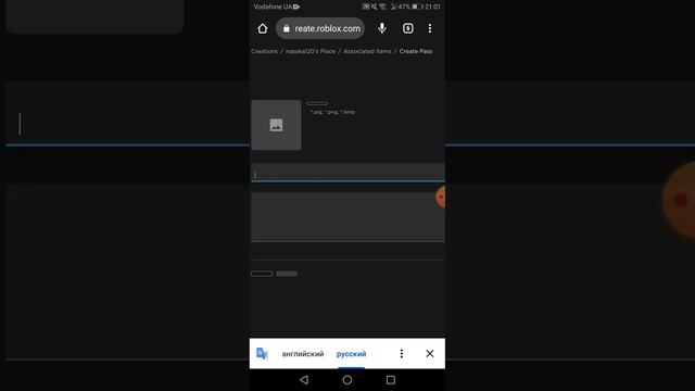 Как создать гейм пас в Роблоксе на теефоне(?:-))))))))))))