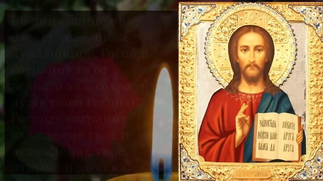 ПРОЧТИ РЕЗУЛЬТАТ ВАС УДИВИТ МОЛИТВА ОБЕРЕГАЕТ ОТ ВСЕХ БЕД! Иисусова молитва! Православие