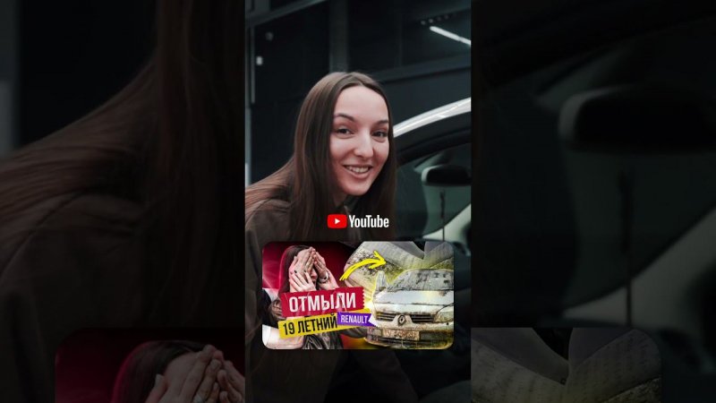 Отмыли старый Renault #shorts #sappo #детейлинг