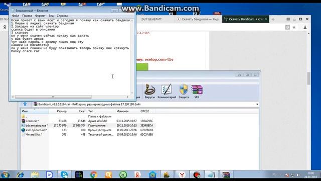 КАК СКАЧАТЬ BANDICAM И КРЯКНУТЬ ЕГО БЕЗ ВИРУСОВ?СПАСИБО НА САЙТ VSETOP смотреть онлайн