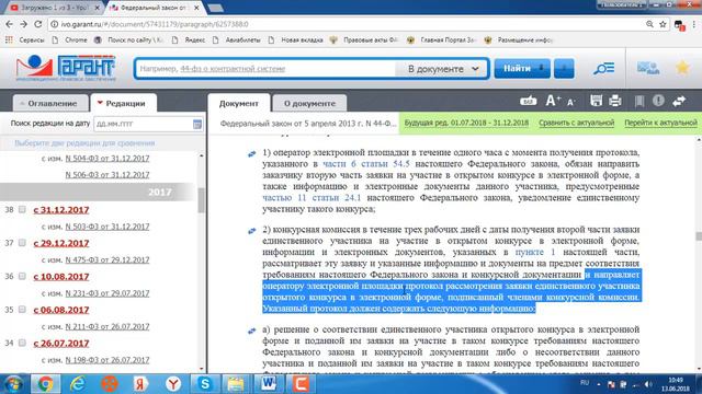 статья 55 1 конспект смотреть онлайн