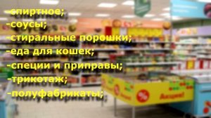 Магнит или Пятёрочка - где выгоднее?