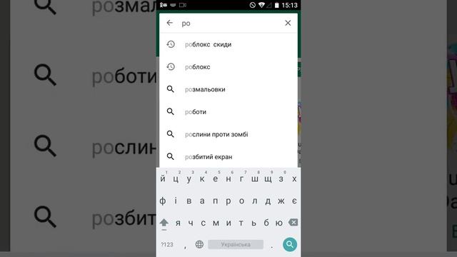 Як скачать роблокс в плей маркети смотреть онлайн