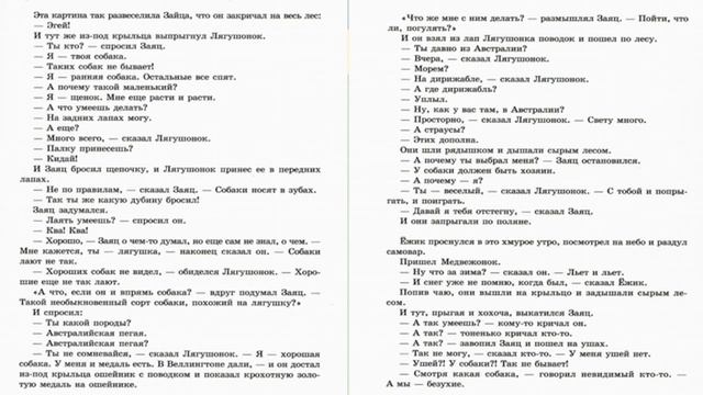 4_Австралийская пегая - Сергей КОЗЛОВ, (озвучка - Александр Бордуков), SaVik 2020 смотреть онлайн