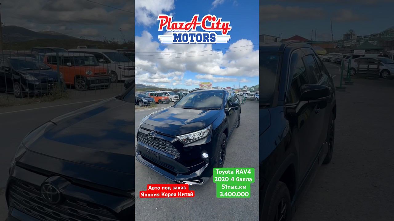 TOYOTA RAV4 2019 год 25.092023 Обзор цен зеленый угол #аукционыяпонии #автозаказ#зеленыйугол #vdk