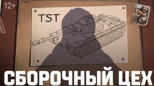 Мир танков. - Mir Tankov