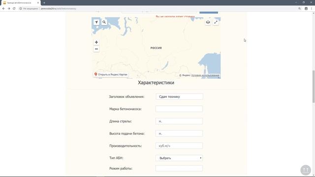 Услуги по перевозке грузов и аренде спецтехники. Сайт Перевозка24 - грузоперевозка, поиск грузов.