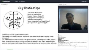 Боги богатства и процветания. Практикум 5-й ступени Рейки Иггдрасиль. (20.10.2018)