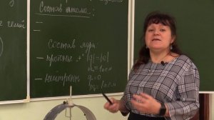 Физика 8 класс  Строение атома