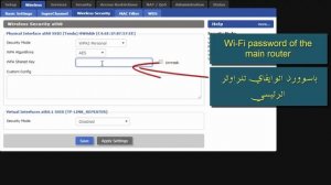 TP-LINK TL-WR841N dd-wrt Repeater Setup | dd-wrt كـ ربيتر باستخدام السوفت TL-WR841N إعداد الراوتر
