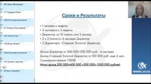 Маркетинг план в цифрах Юлия Романова 03 08 2016