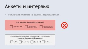 Статистика для начинающих - Урок 6: Исследования (Часть II)