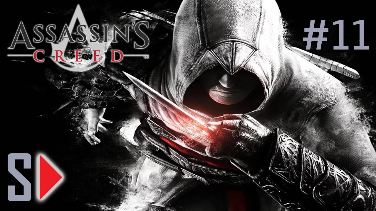 Assassin's Creed на 100% - #11 Смертельный приём