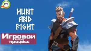Hunt and Fight (Игровой процесс\Gameplay)