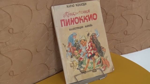 Игровая программа по Золотому ключику прошла в библиотеке смотреть онлайн