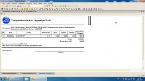 Как добавить логотип на товарный чек в 1С УТ 10.3