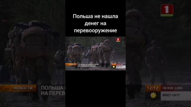 ПОЛЬША НЕ НАШЛА ДЕНЕГ НА ПЕРЕВООРУЖЕНИЕ