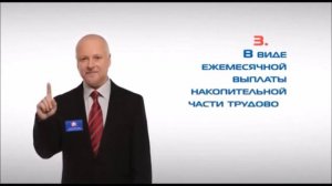 (97)  Пенсионные накопления. Разъяснения Пенсионного фонда.