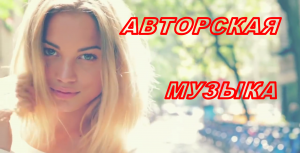 Авторская музыка Boosted Phonk