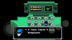 Как найти 3 галочки в DELTARUNE