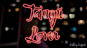 Клип Lover - Танцуй | Prod. by Rolerbl #музыка #клип #песня