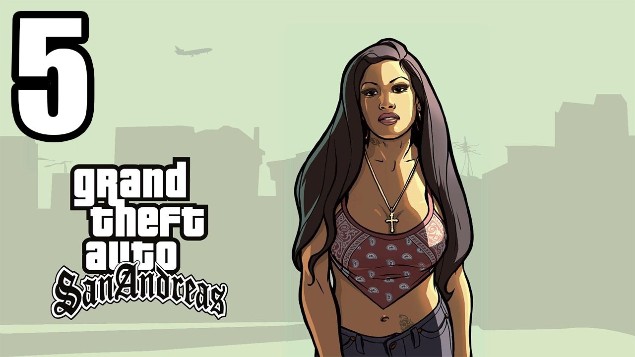 [GTA San Andreas #5] (PC)