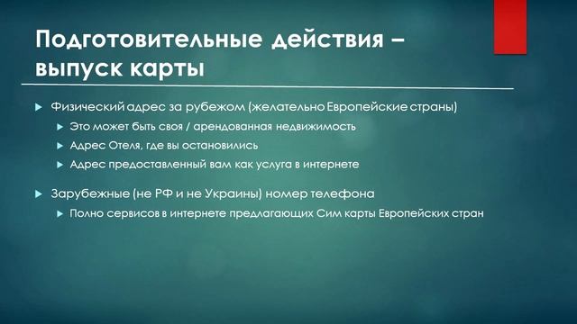Перевод денег из РФ в Европу смотреть онлайн