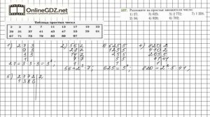 Задание №107 - Математика 6 класс (Мерзляк А.Г., Полонский В.Б., Якир М.С.)