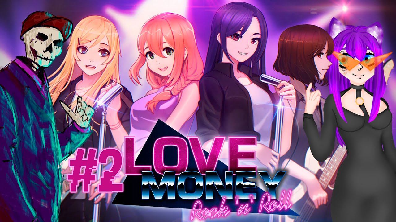 Любовь, Деньги, Рок-н-Ролл #2 смотреть онлайн