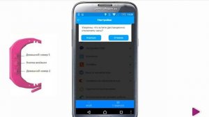 Инструкция по настройке детских часов Smart Baby Watch Q50