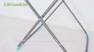 Сушилки для белья напольные складные Nika СБ1 и СБ2: обзор от Интернет магазина LifeGoods.kz