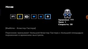 секретный новый код в bonetale версия "1.5"