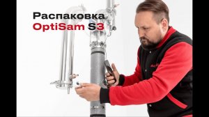 Распаковка OptiSam S3 от Малиновки. Новинка сезона 2022