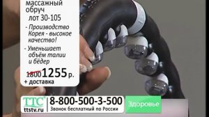 Магнитный обруч