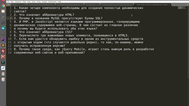 Вопросы на собеседованиях веб разработчика , PHP, JS, JAVASCRIPT программиста №1