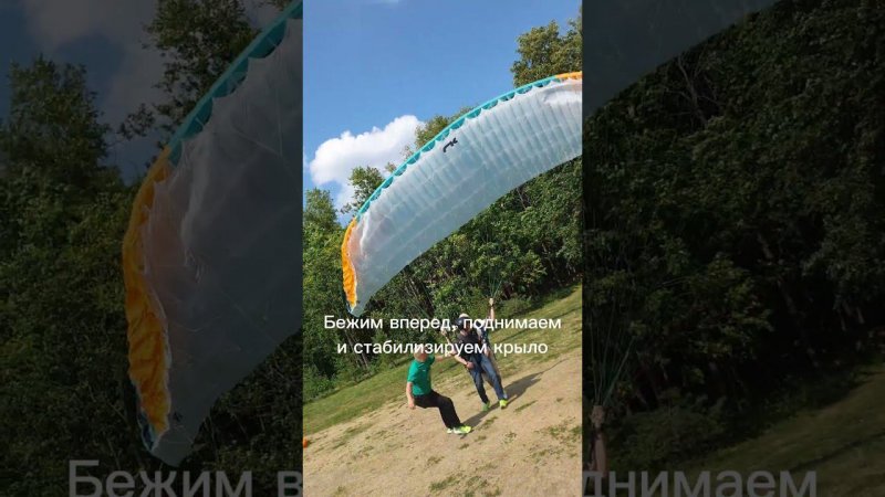 Что надо знать перед полётами на склонах в динамике? Траектория полёта #paragliding #gopro #travel