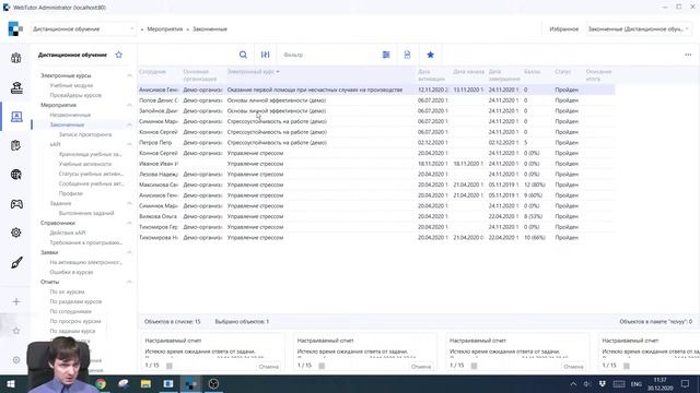 Геймификация смотреть онлайн