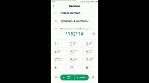 Как Узнать Расходы На МТС