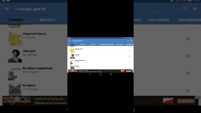 Стикеры вк бесплатно смотреть онлайн