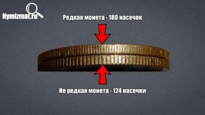 3 копейки 1986 год частый гурт - самая дорогая разновидность