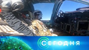 «Сегодня»: 14 августа 2024 года. 08:00 | Выпуск новостей | Новости НТВ