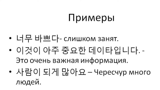 Как сказать по-корейски 