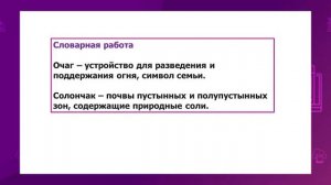 Литературное чтение. 2 класс. Моя республика /17.11.2020/