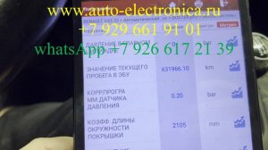 Скрутить пробег Рено Дастер 2021г.в., без снятия приборной панели, блока АБС, через обд 2