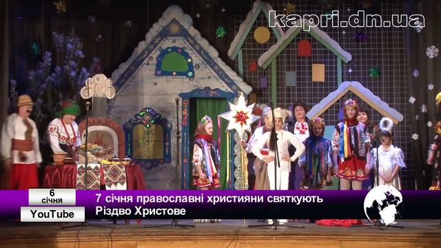 7 січня православні християни святкують Різдво Христове