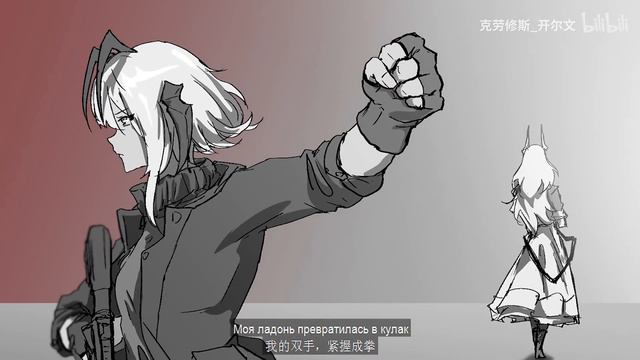 [Arknights Action MV] Cuckoo - W lost Theresa / Music: Кукушка — Polina Gagarina / 克劳修斯 ENG CC