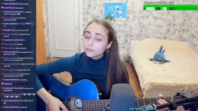 Белая ночь - Анастасия Шиповская (кавер со стрима)