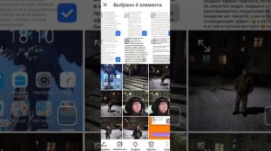 Как выложить несколько фото в статус в VhatsApp. Два способа.
