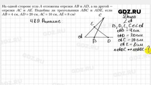 № 489 - Геометрия 8 класс Мерзляк