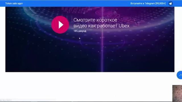 Ubex обзор сайта смотреть онлайн